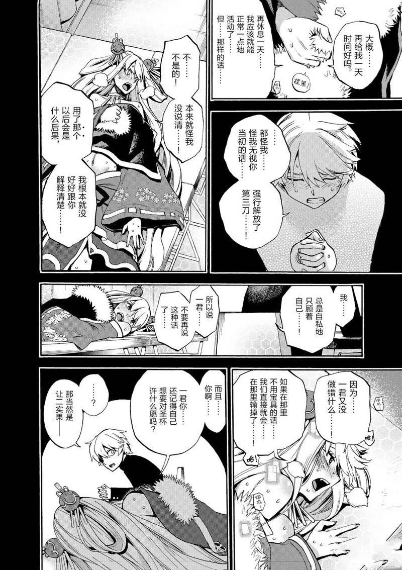 第52话