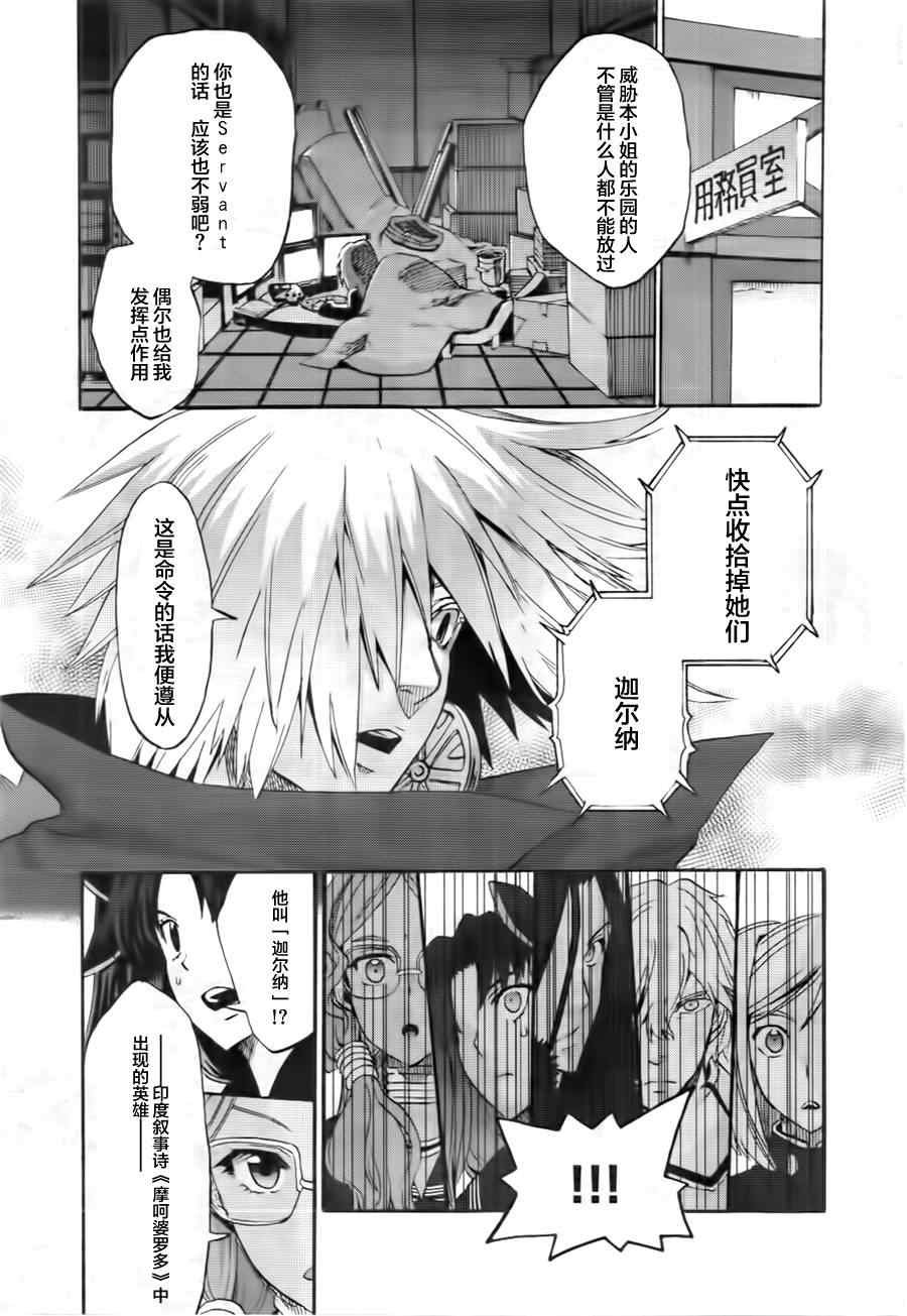 第8话