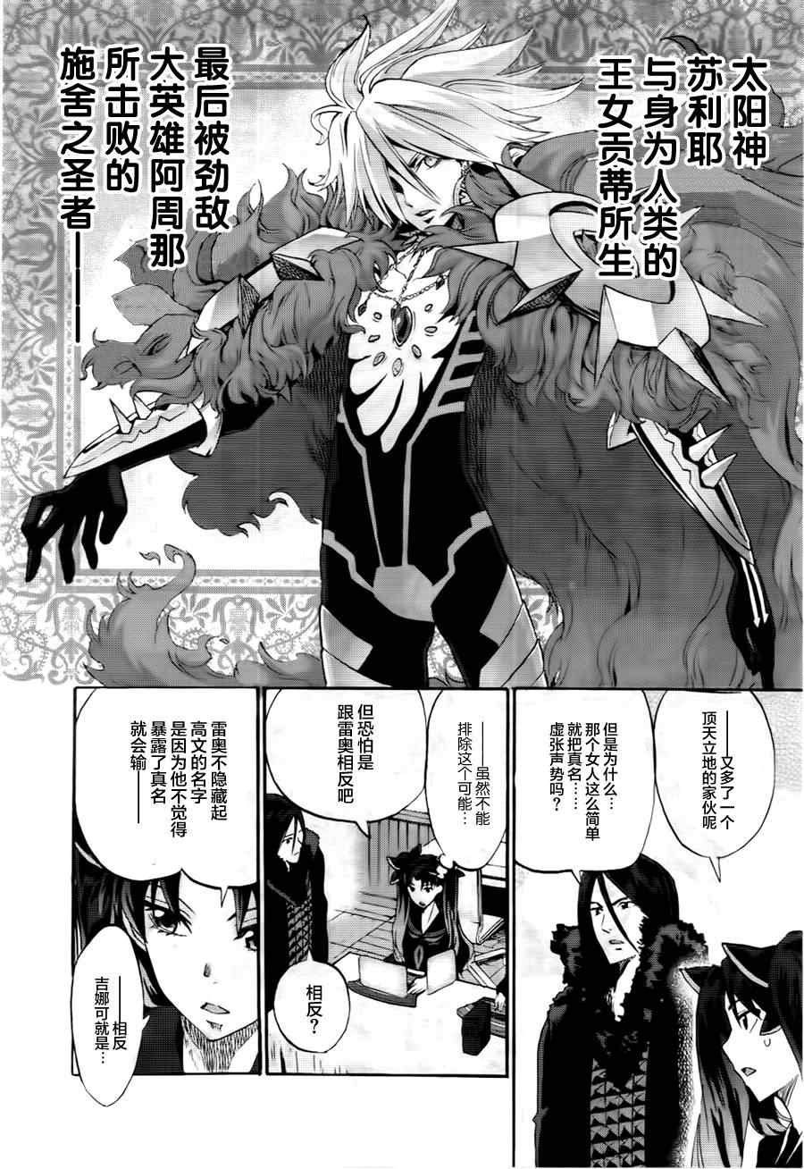 第8话