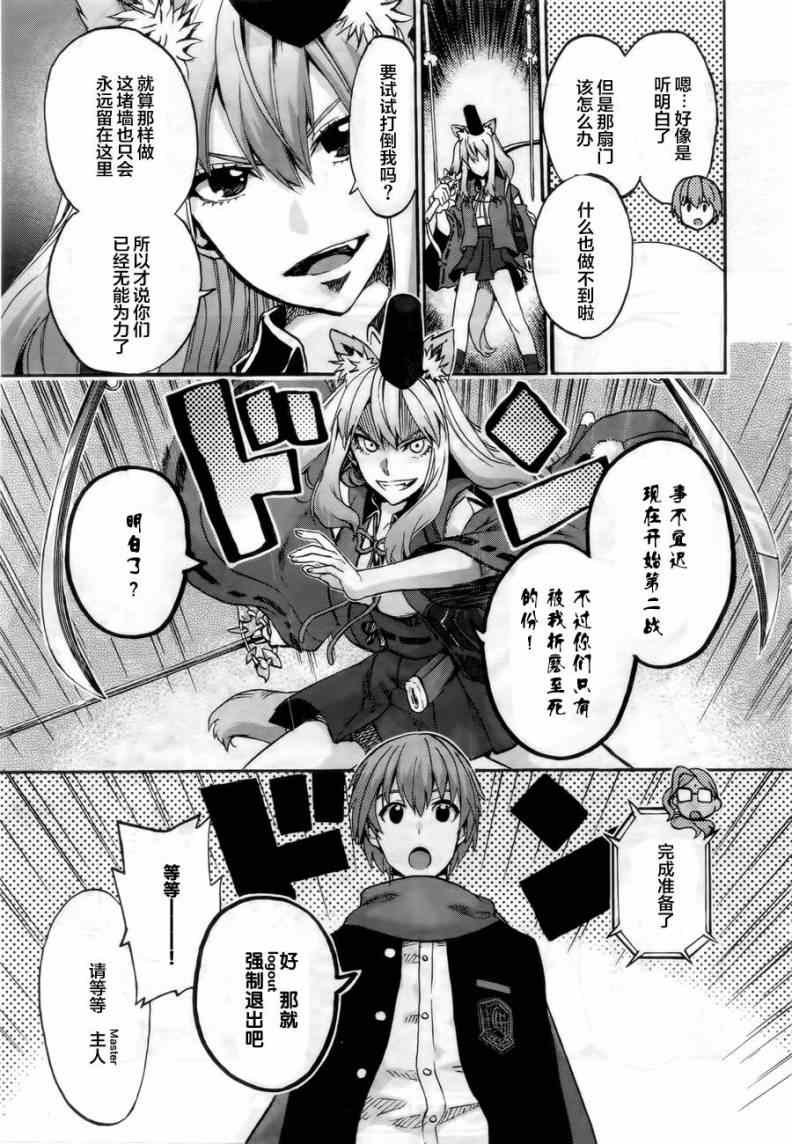 第9话