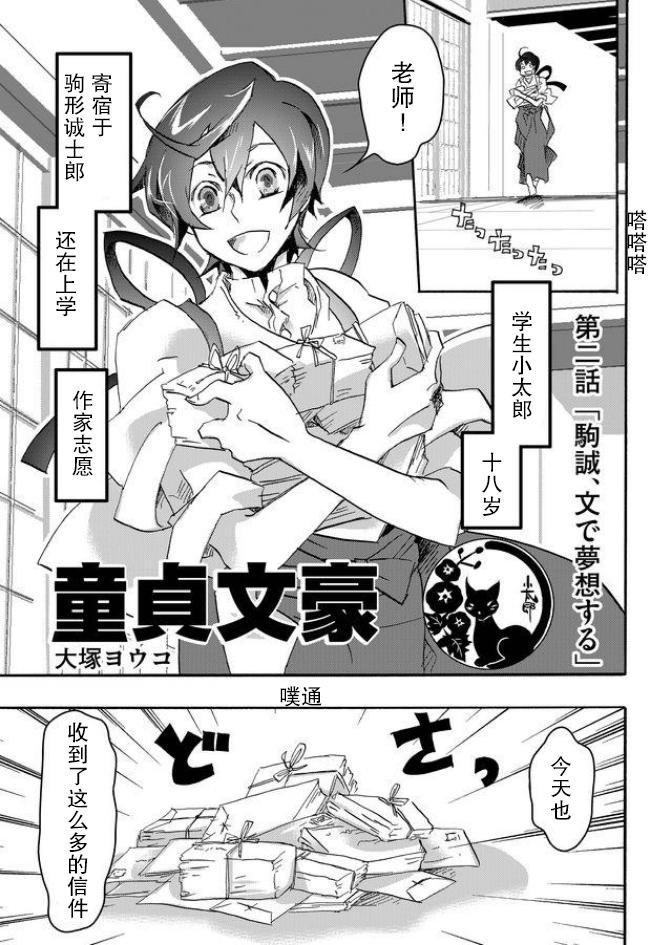 第2话
