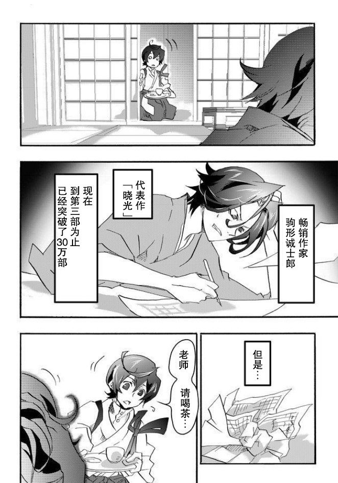 第3话