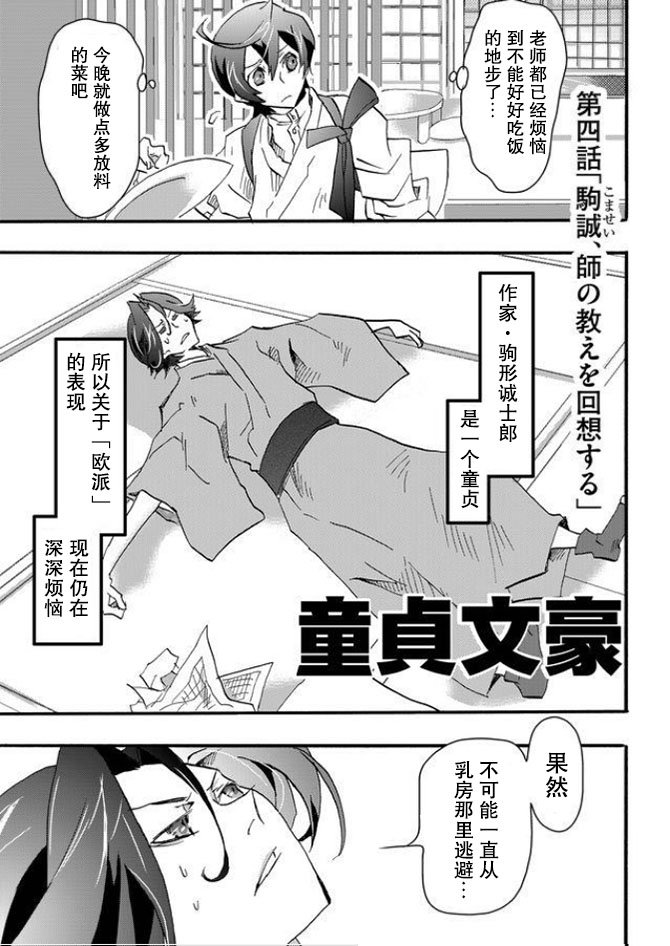 第4话