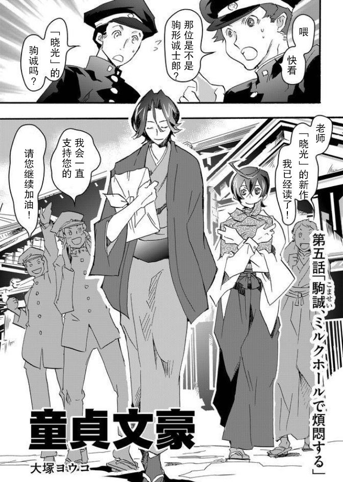 第5话