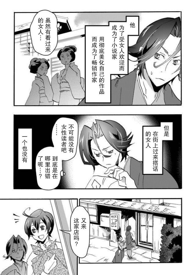 第5话