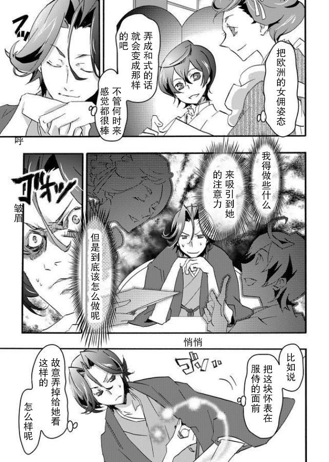 第5话