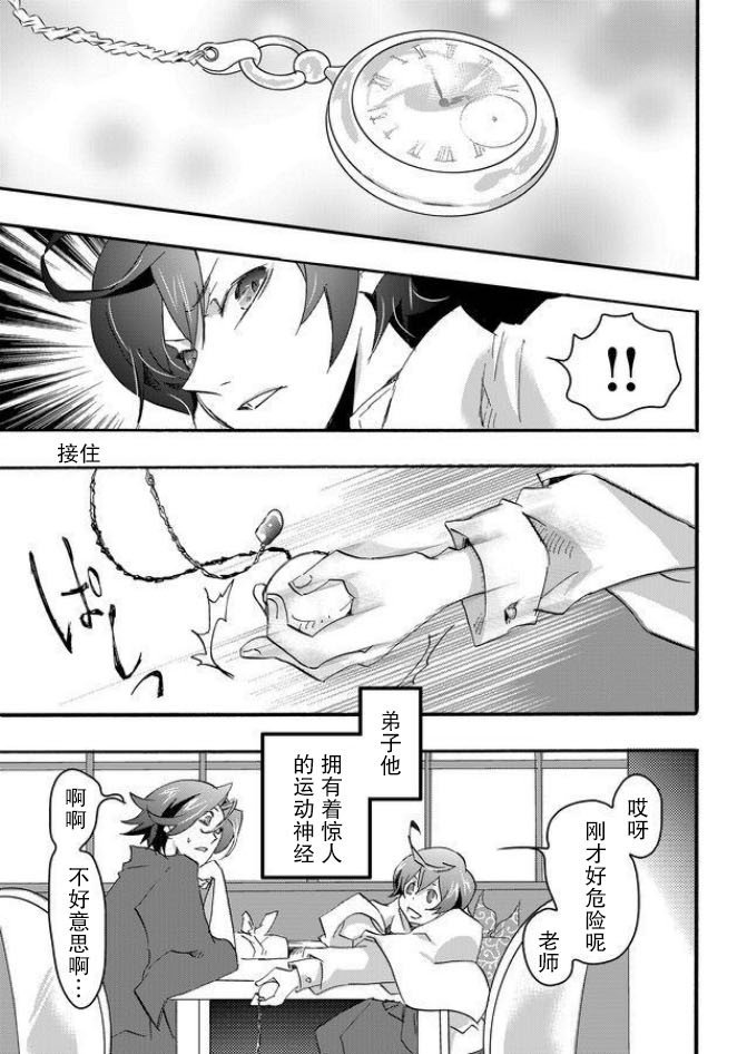 第5话