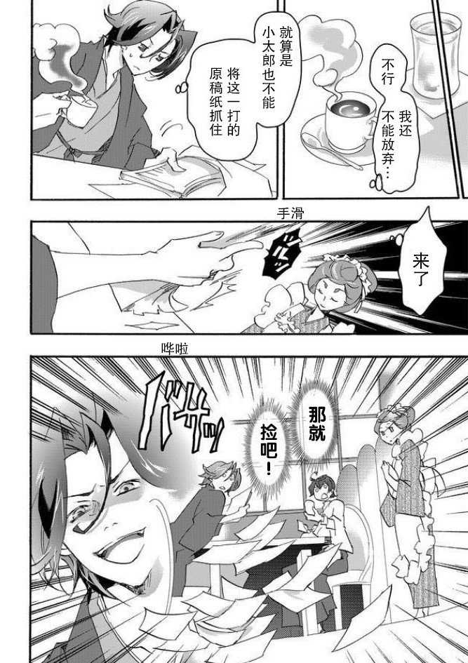 第5话