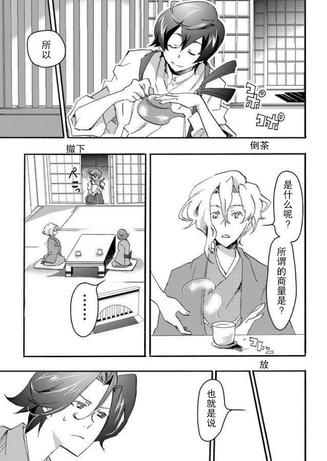 第6话