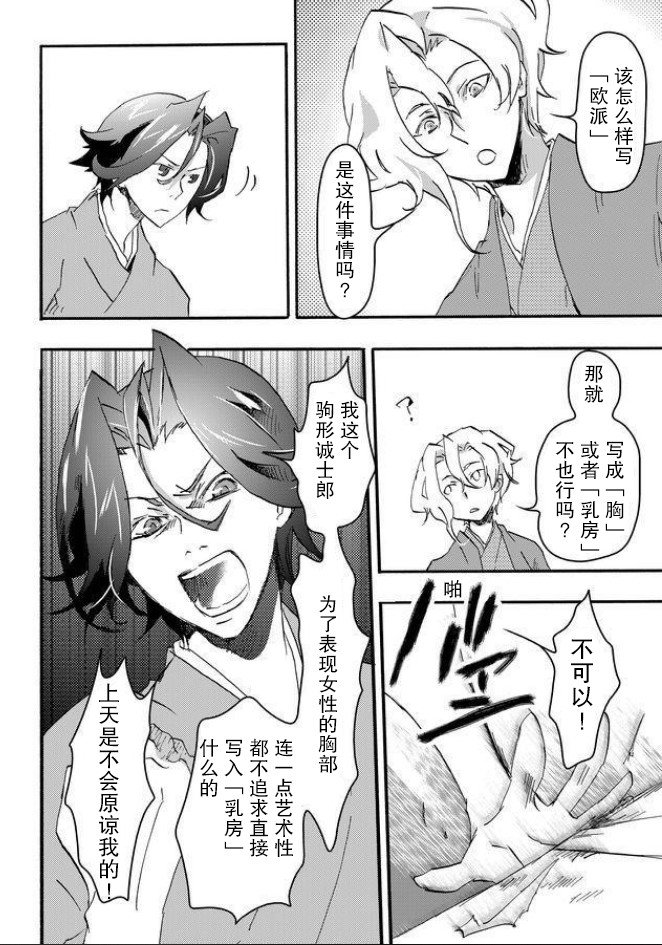 第6话