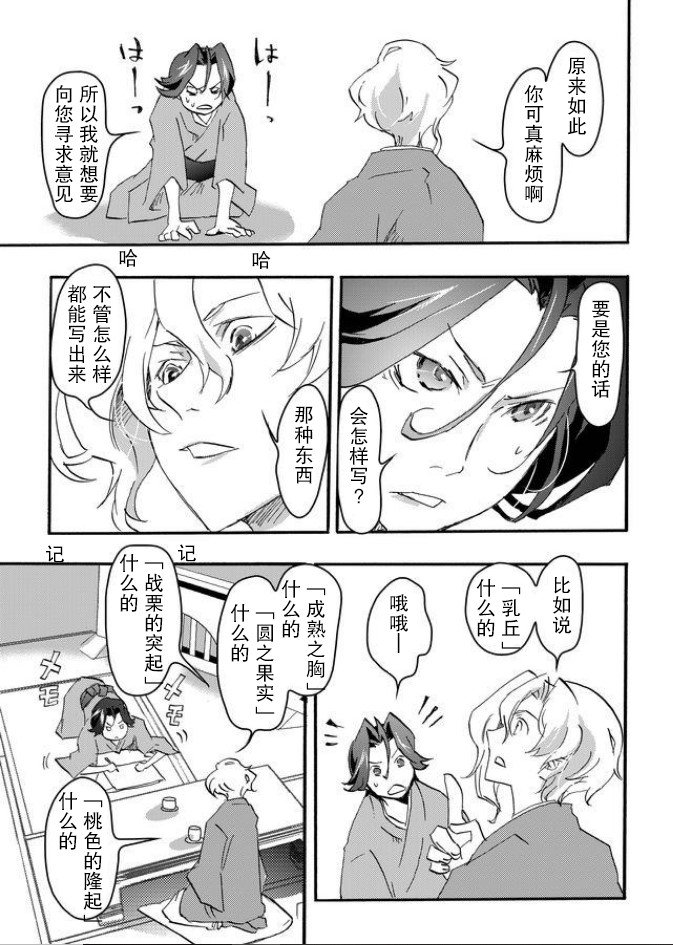 第6话