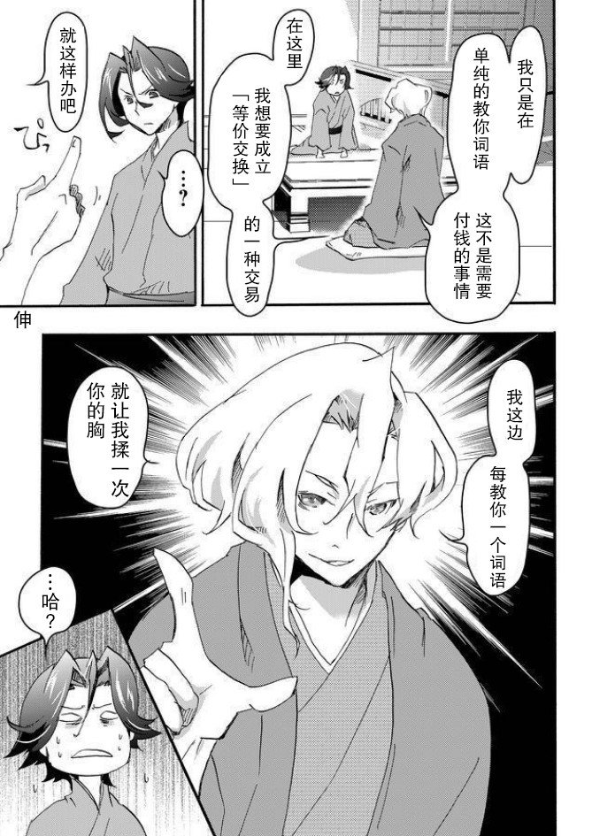 第6话