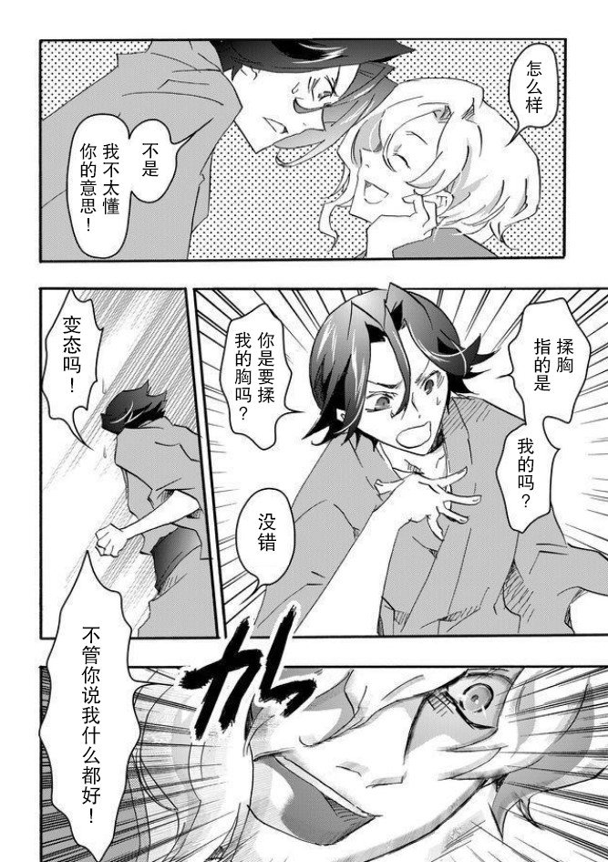 第6话
