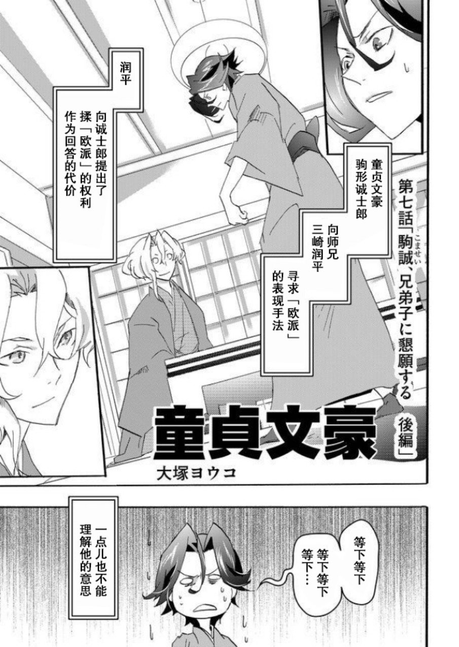 第7话