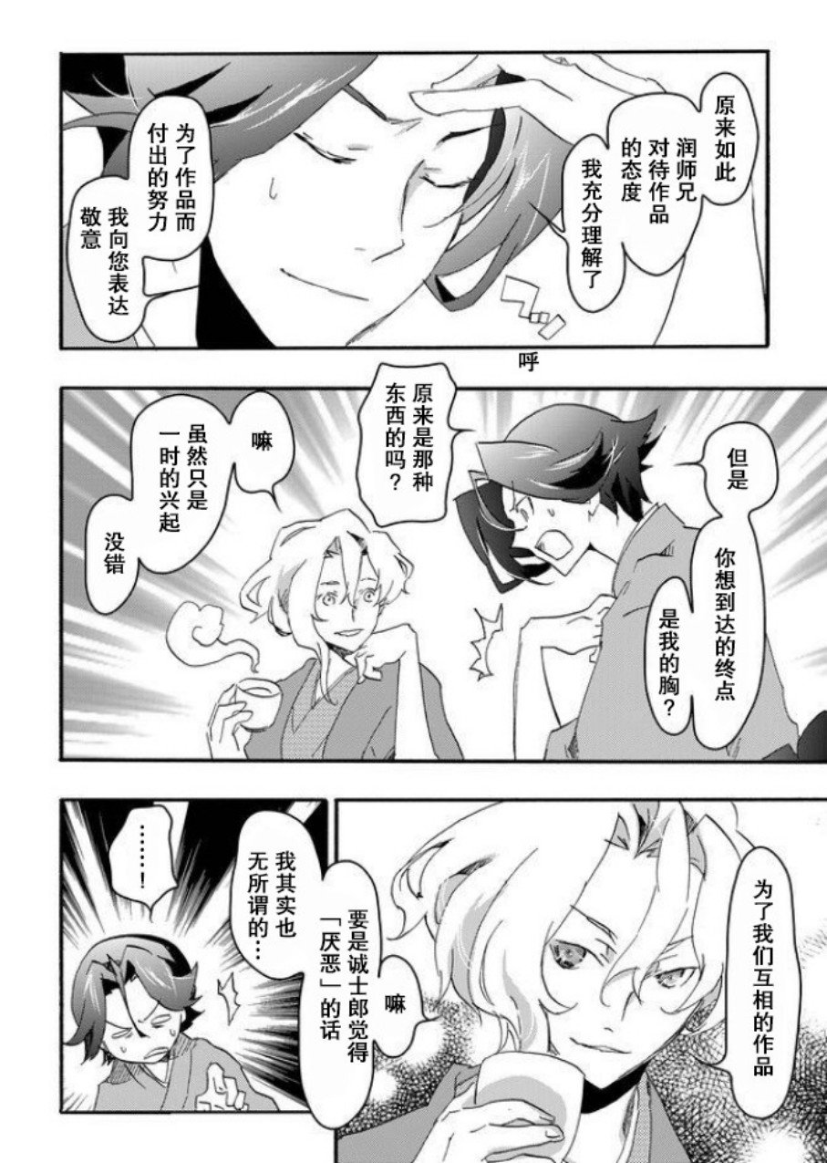 第7话