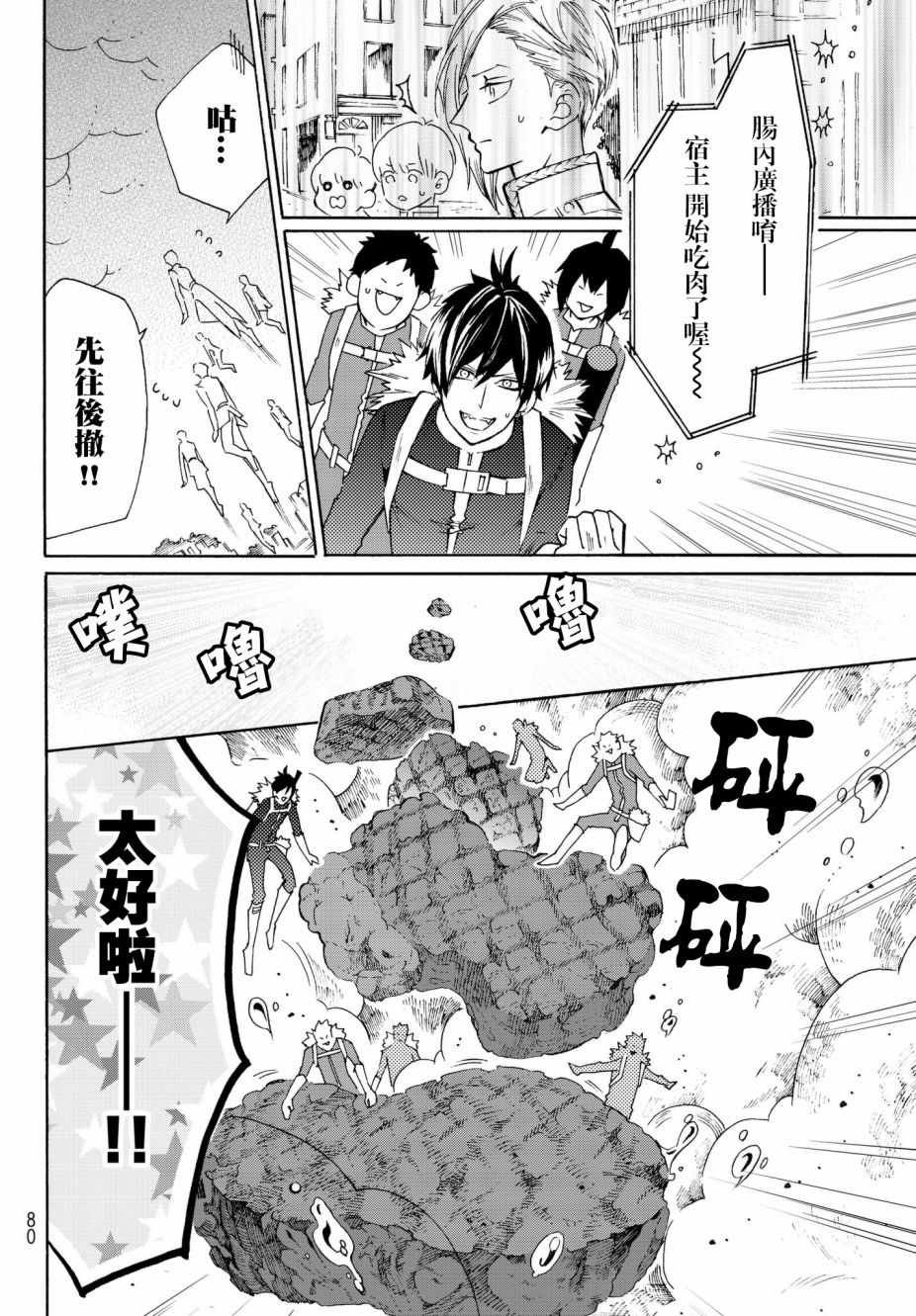 番外01