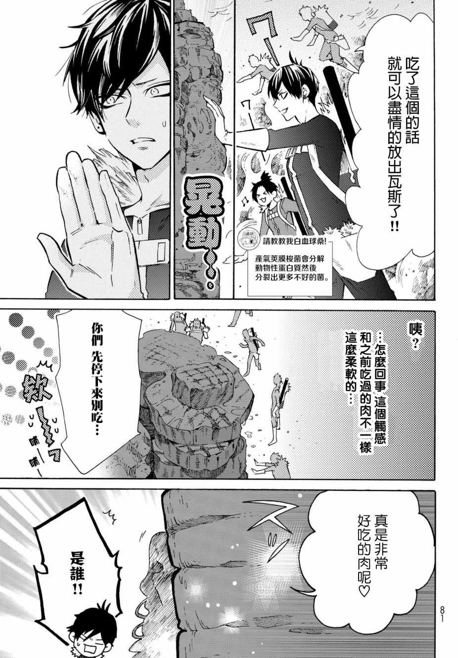 番外01