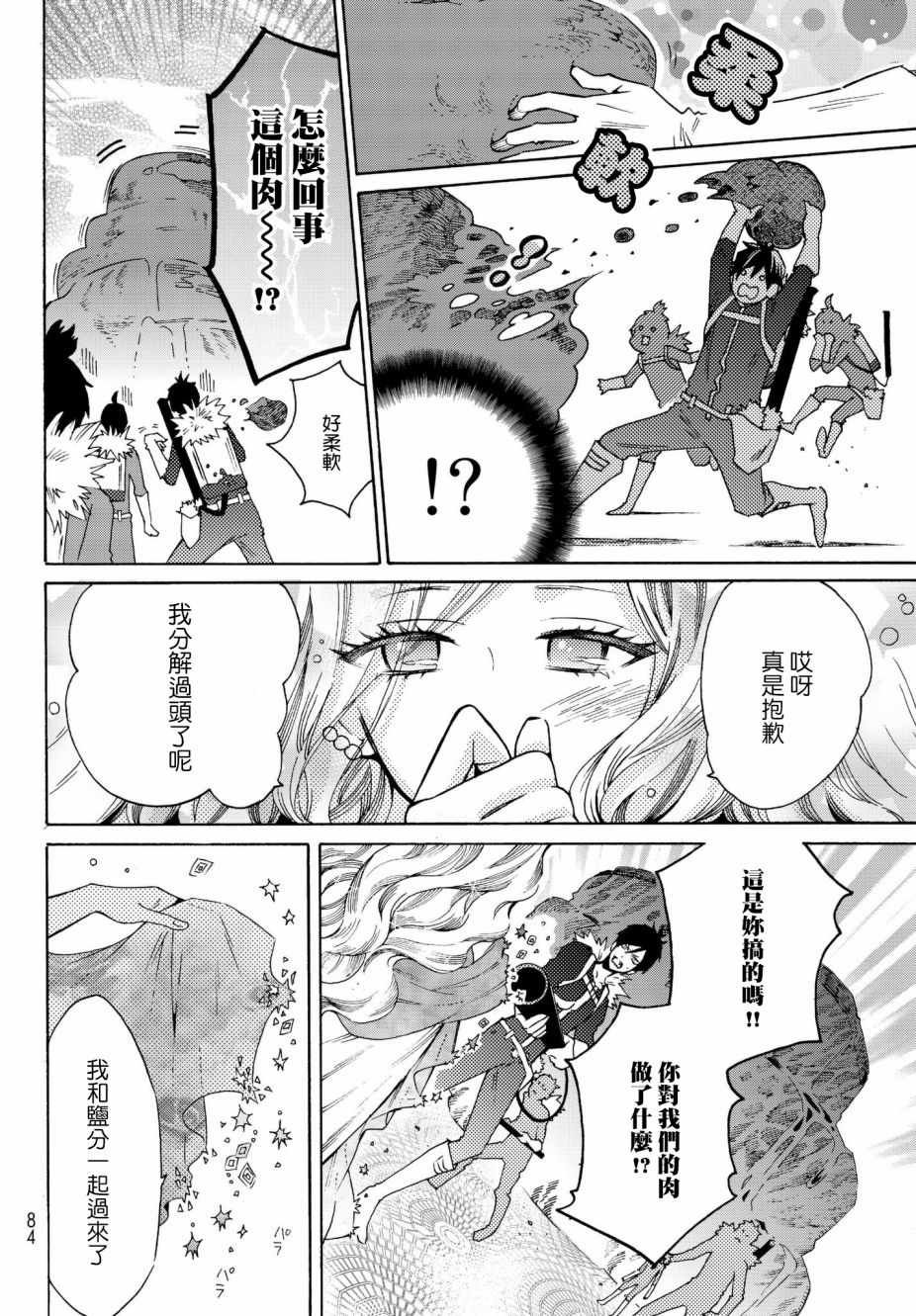 番外01