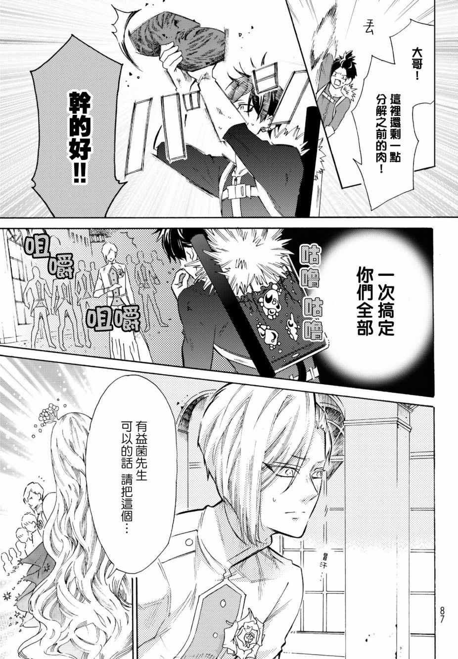 番外01