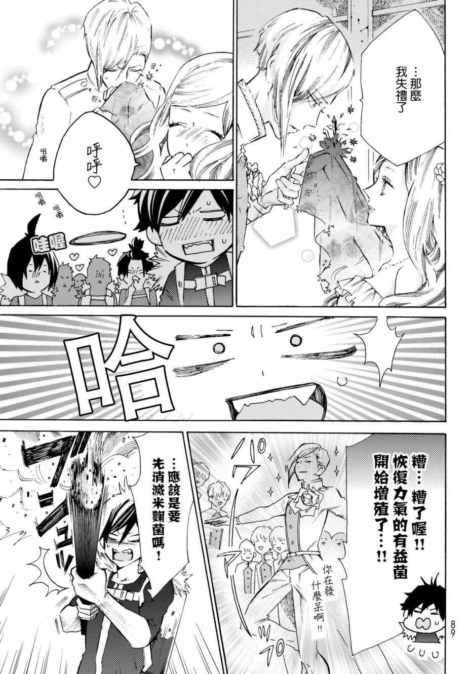 番外01