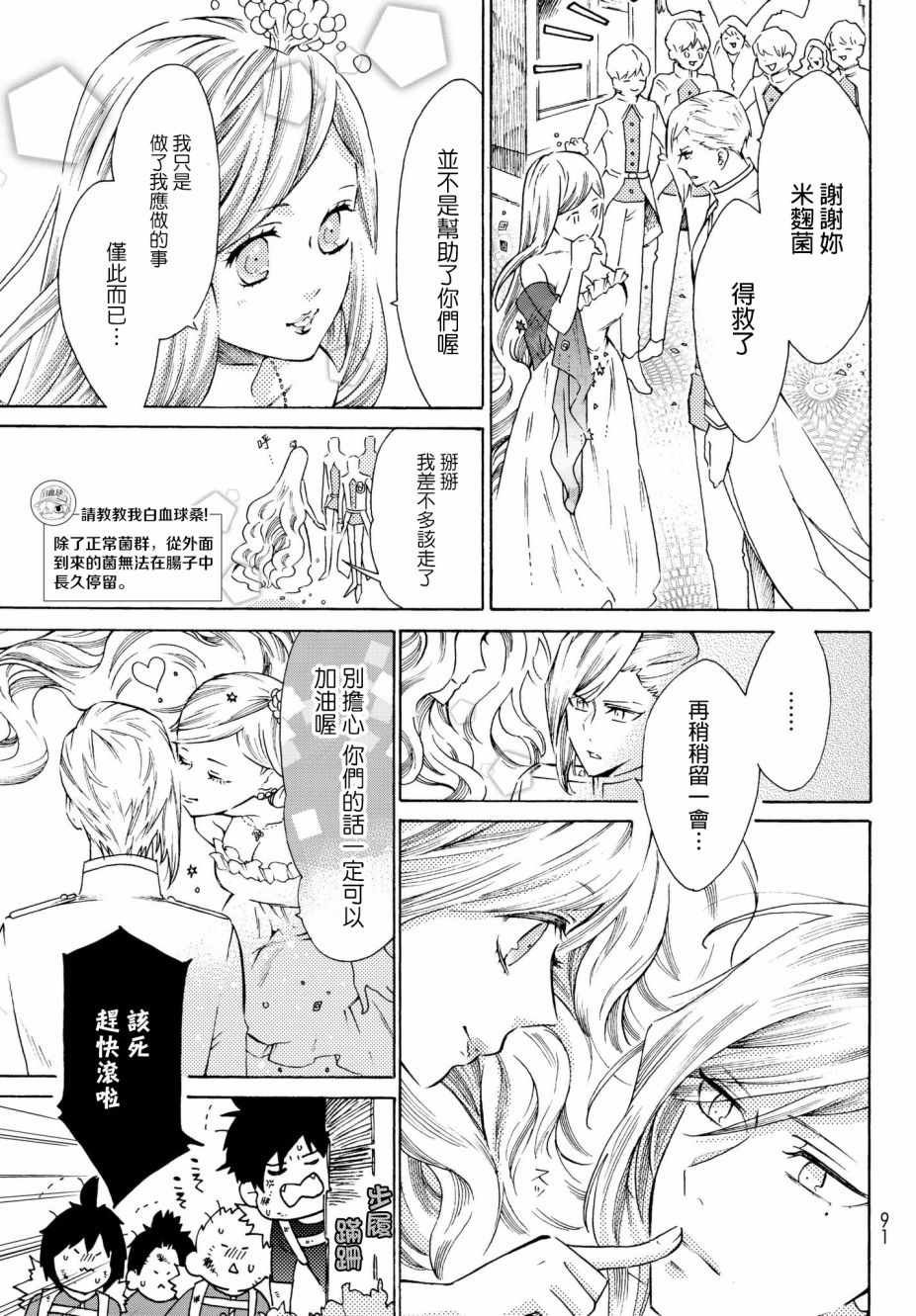 番外01