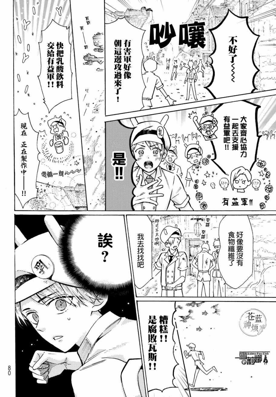 番外02