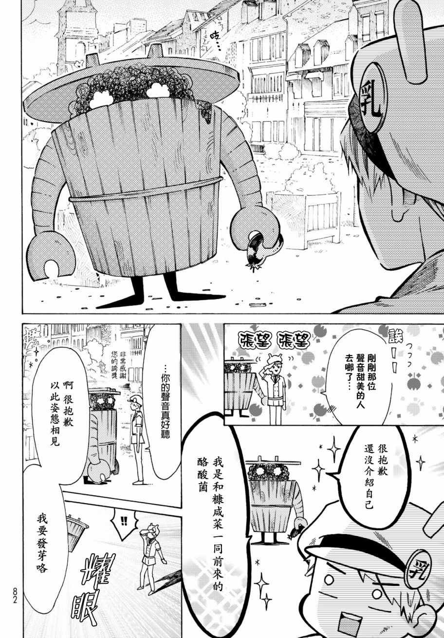 番外02