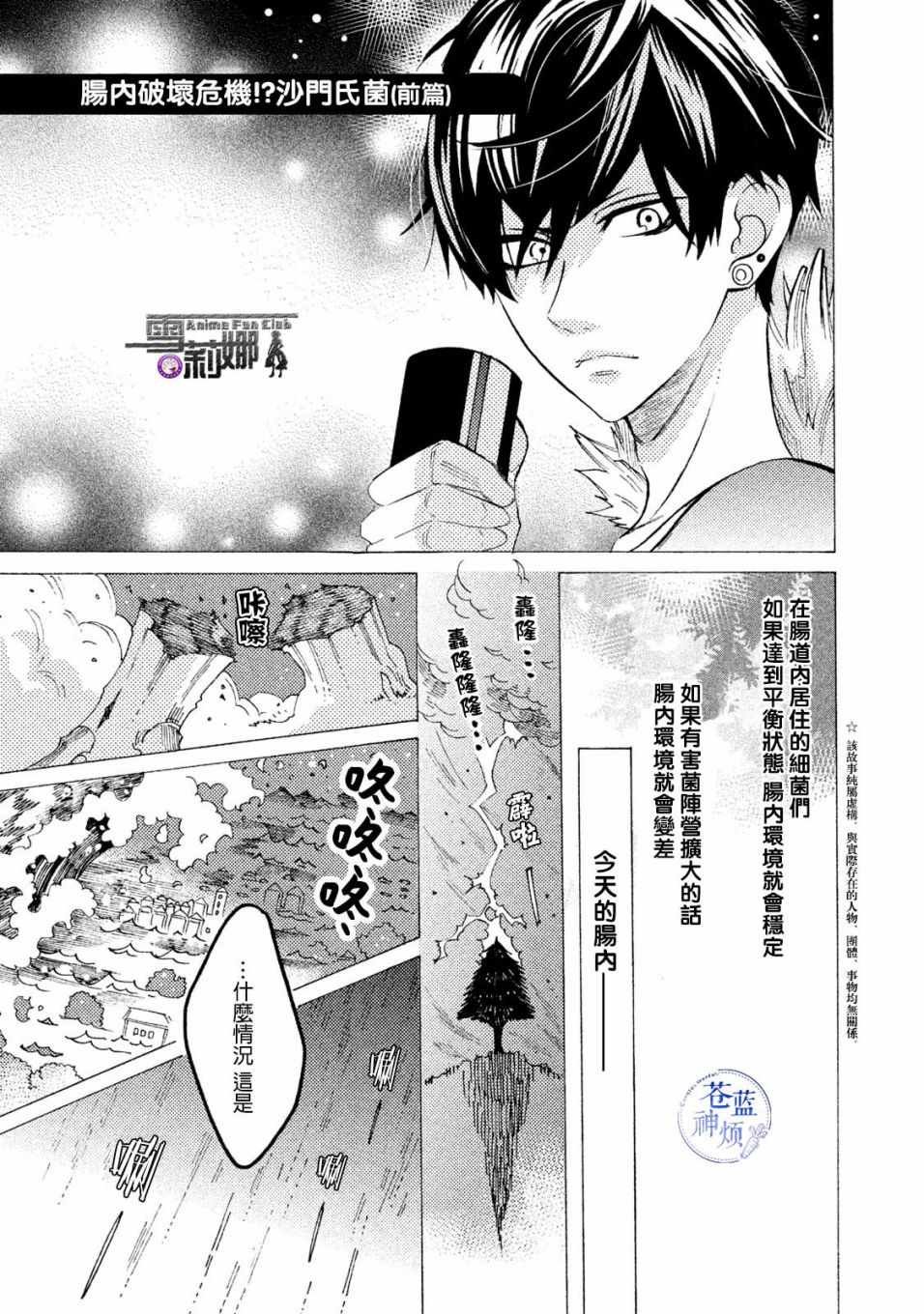 第11话
