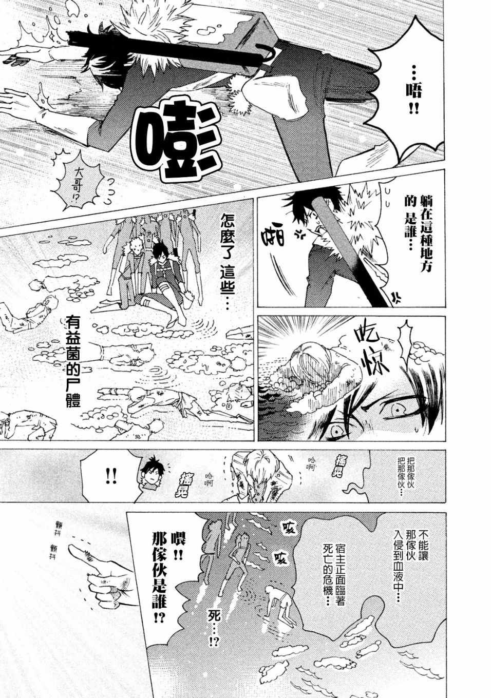 第11话