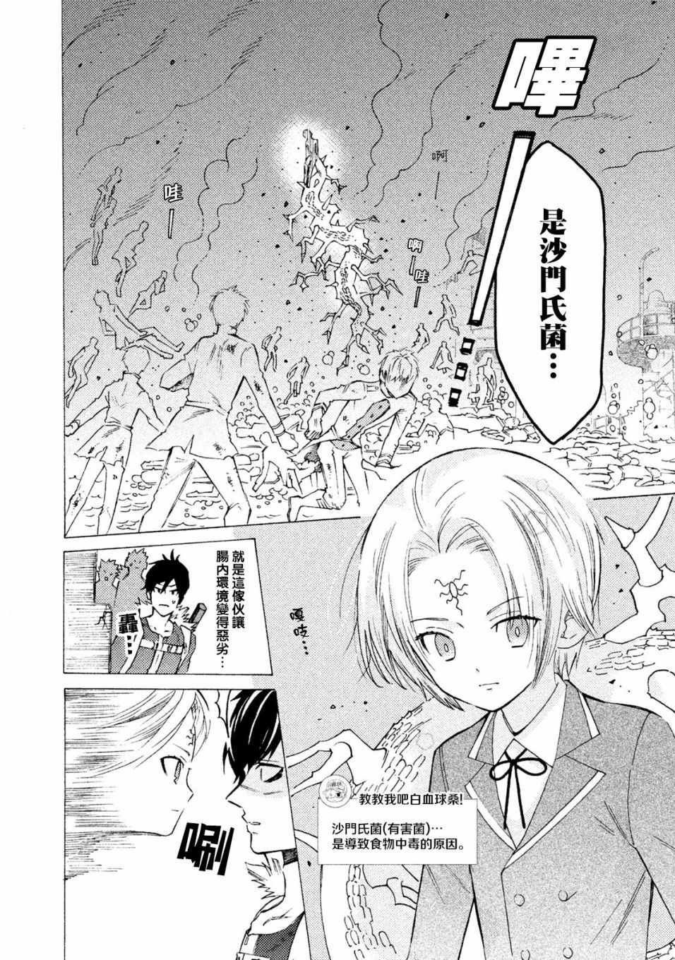 第11话