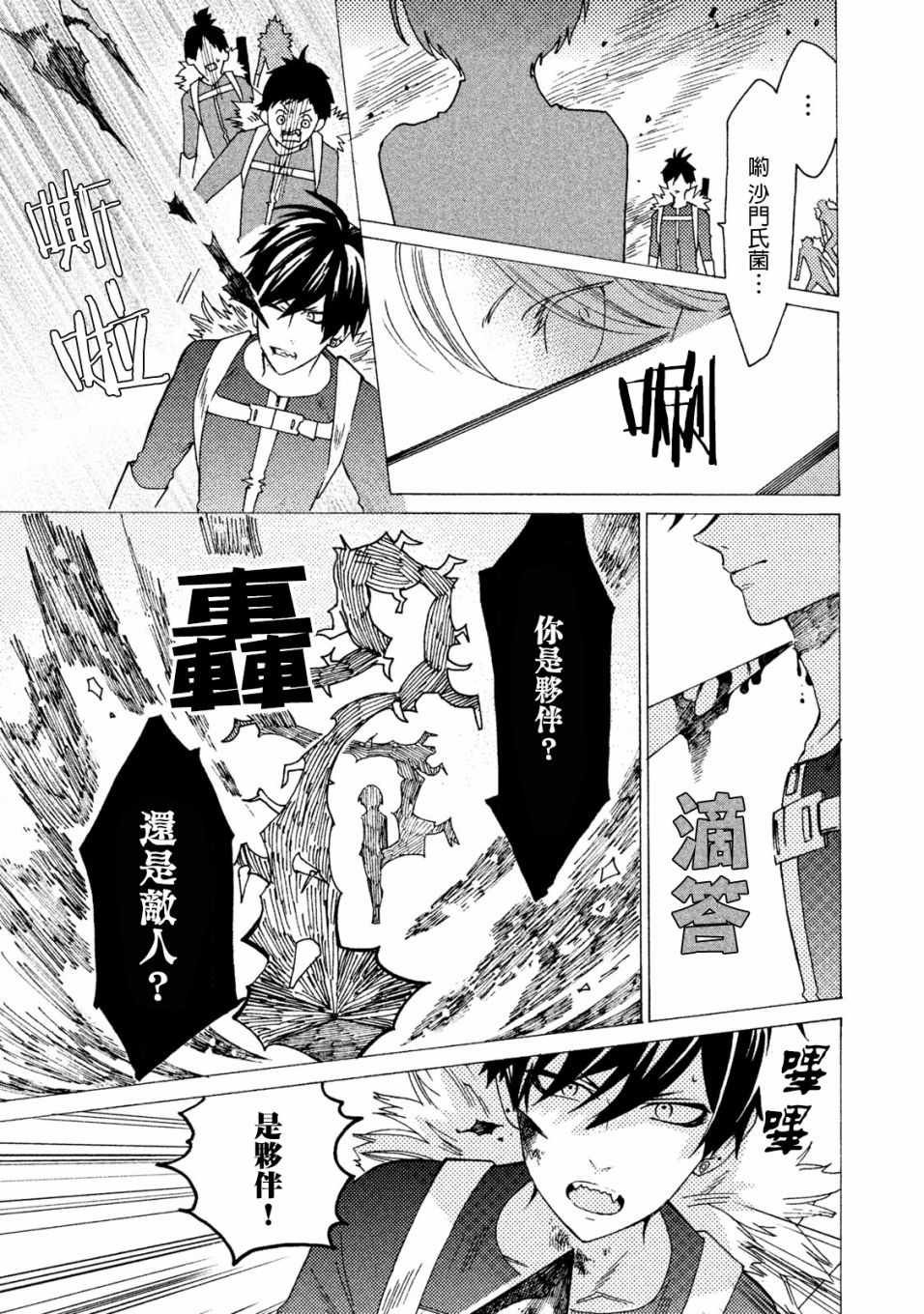 第11话
