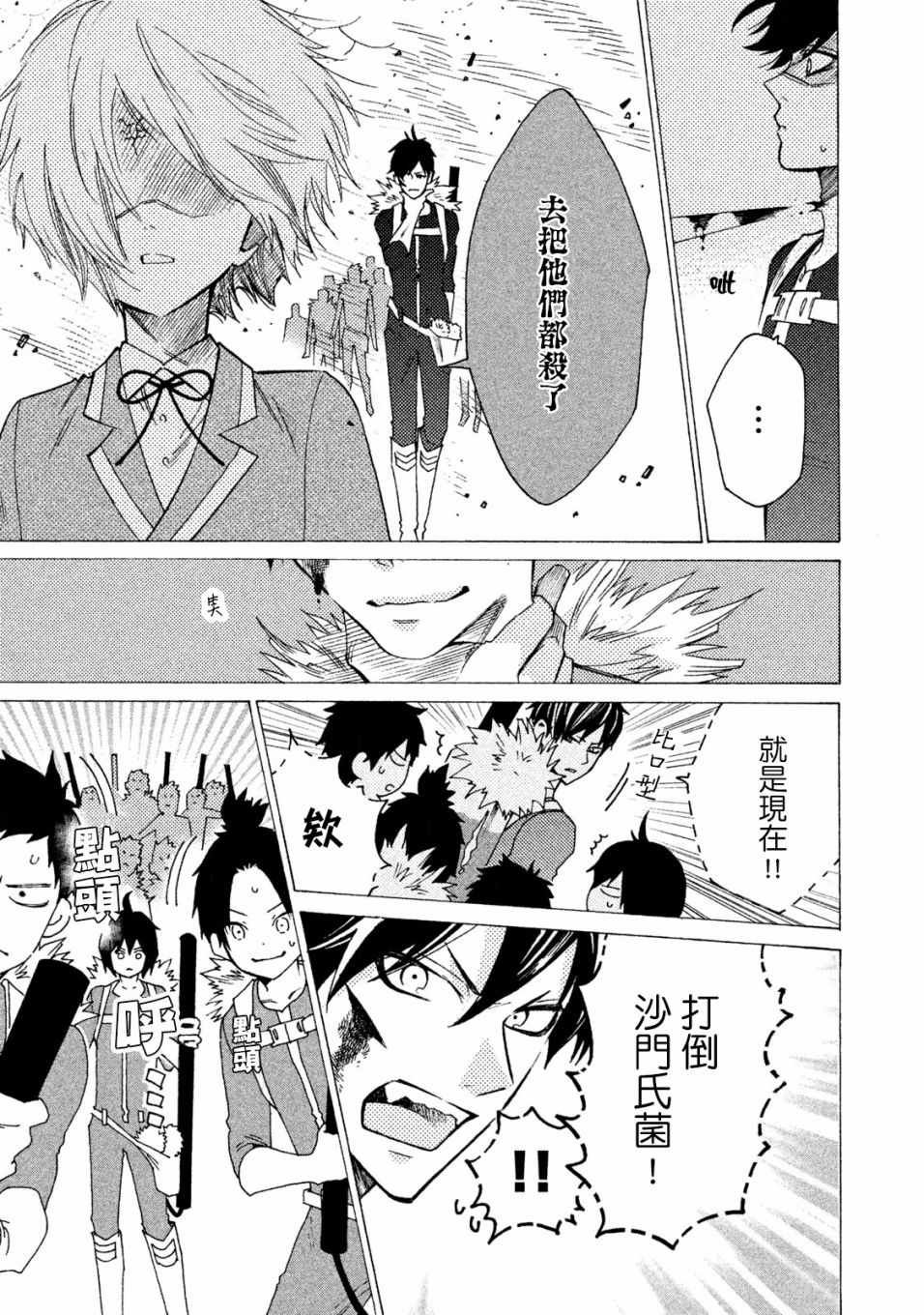 第11话