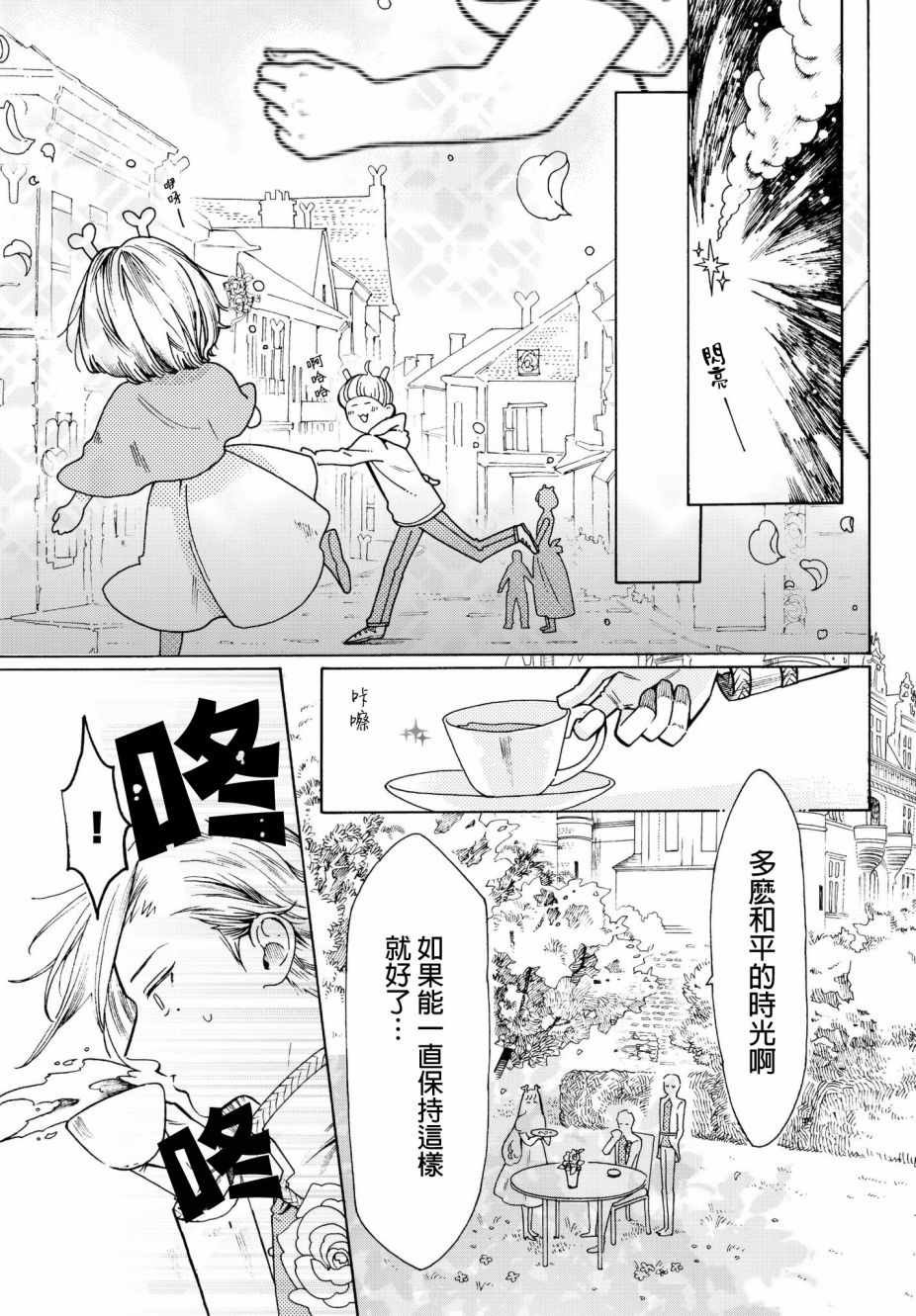 番外03