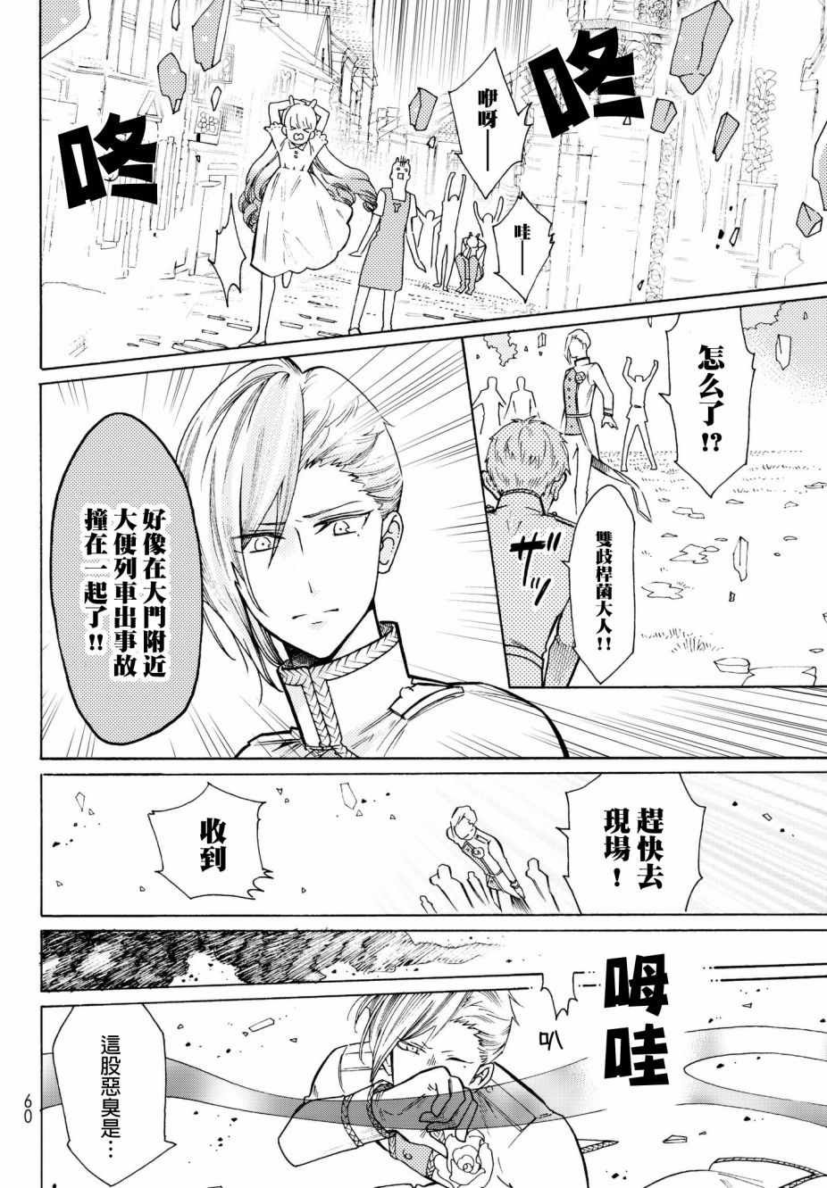 番外03