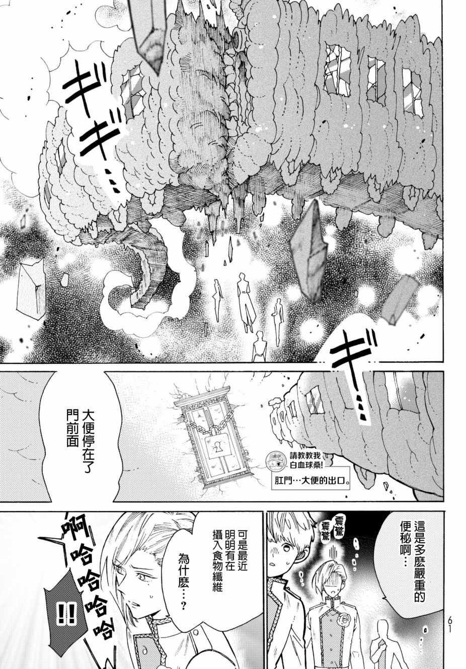 番外03