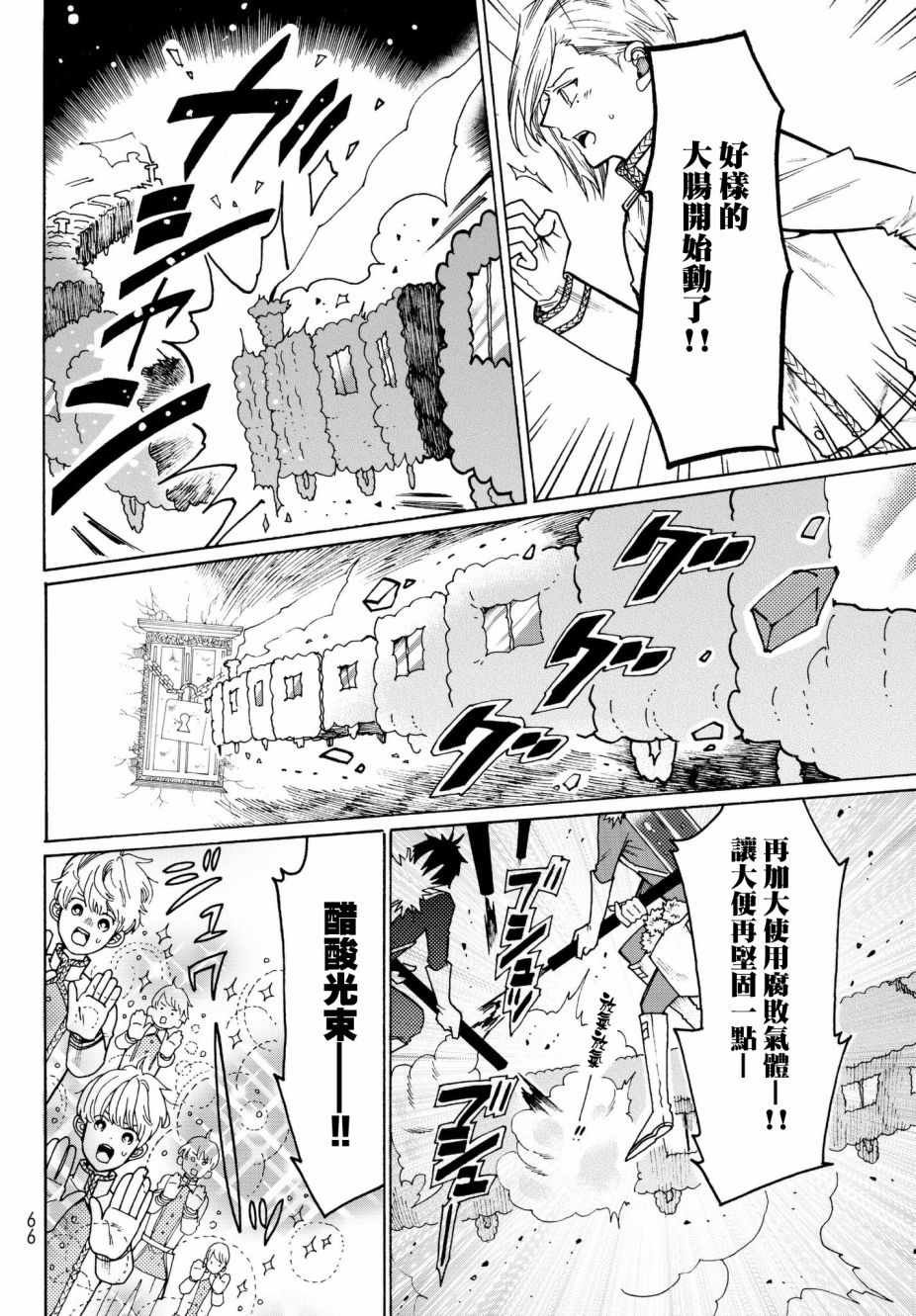 番外03