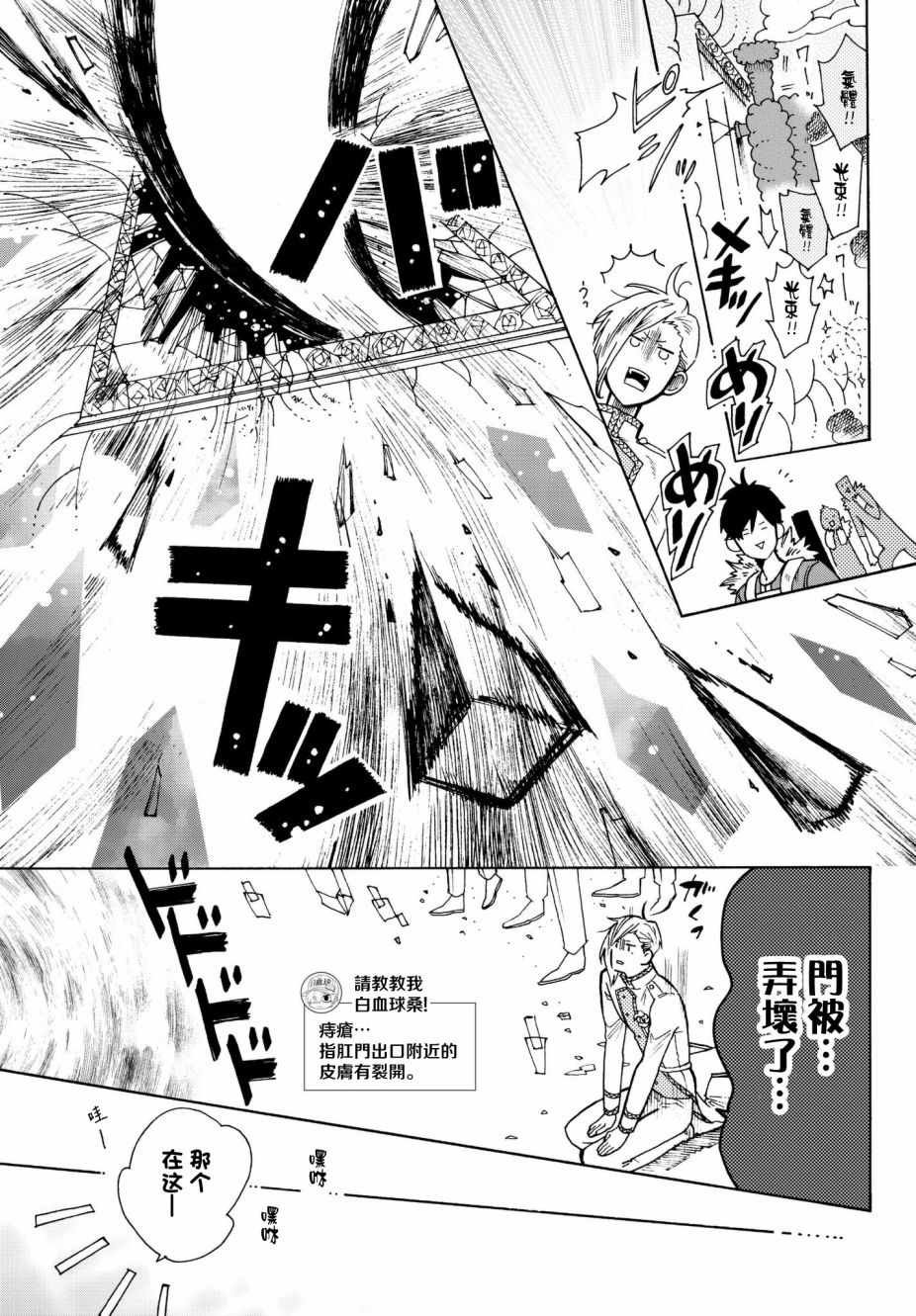 番外03