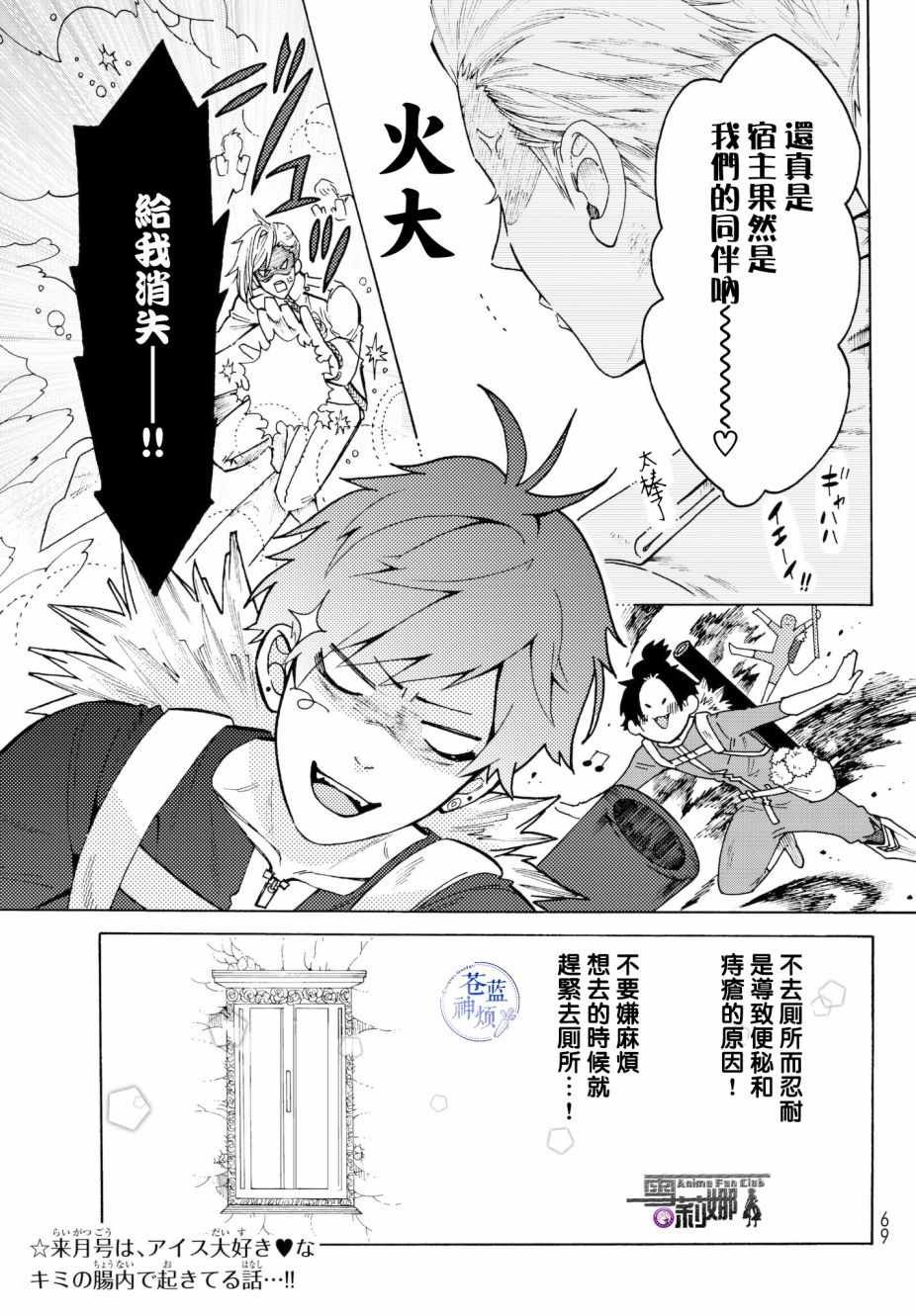 番外03