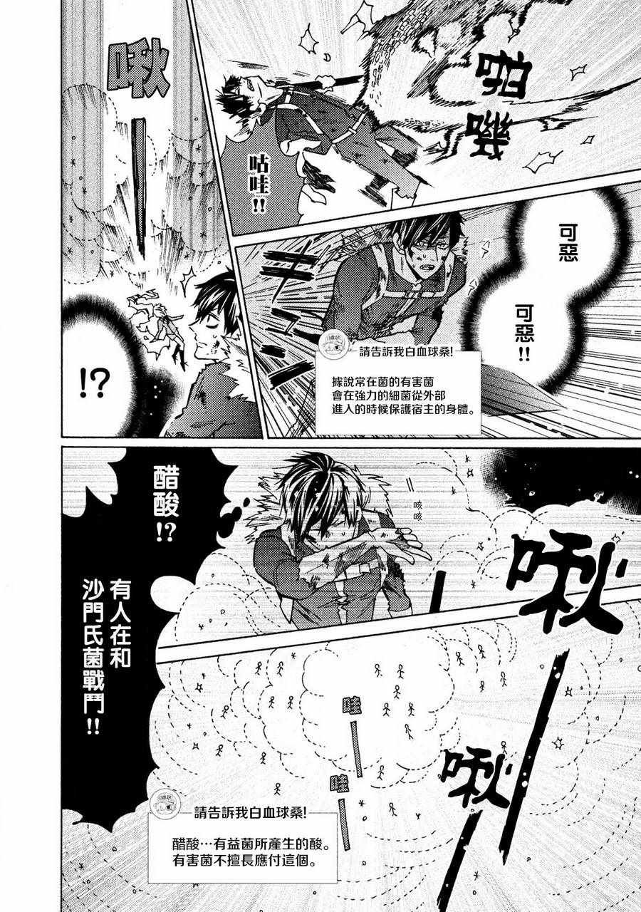 第12话