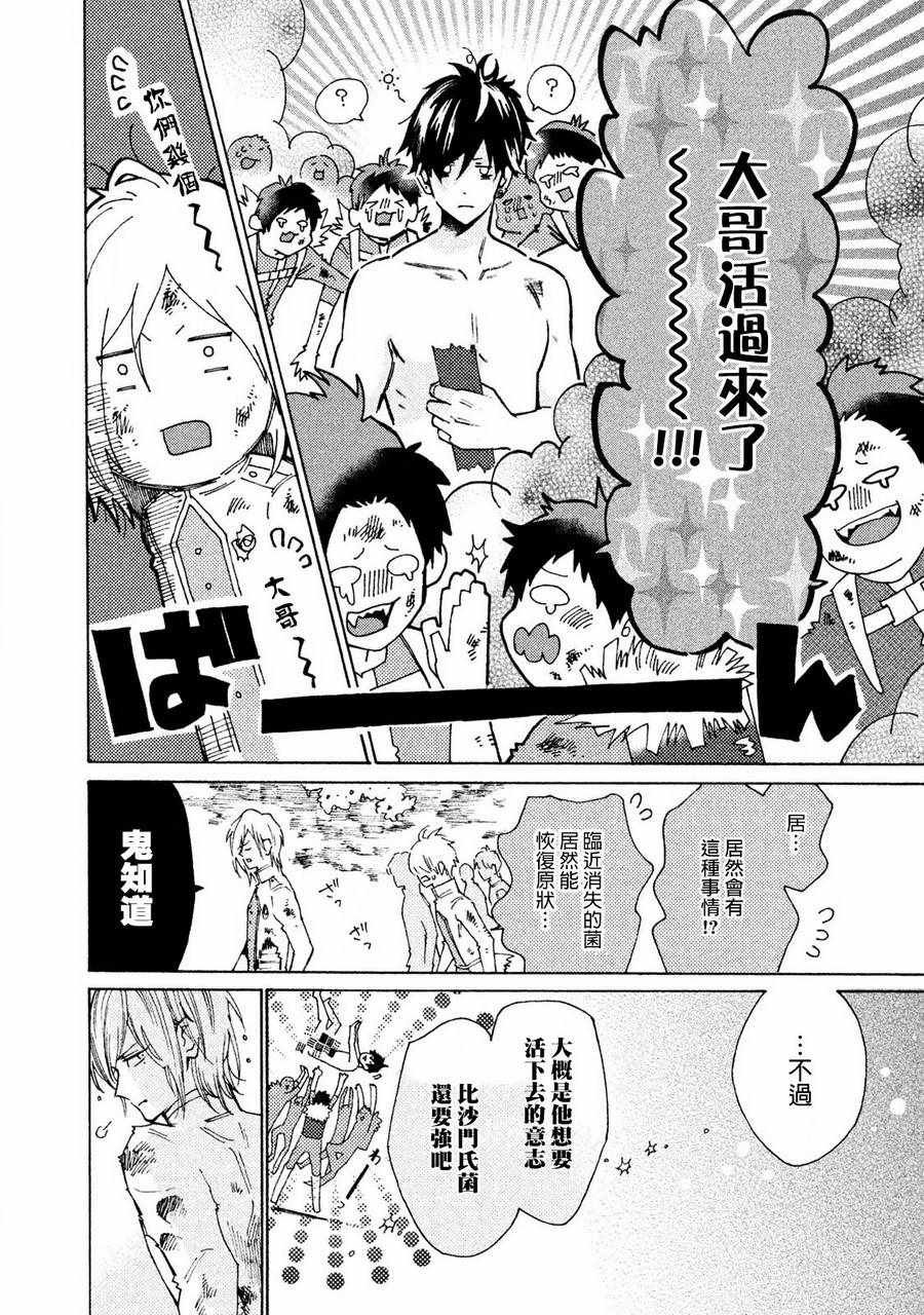 第12话