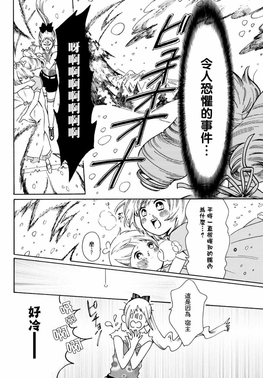 番外04