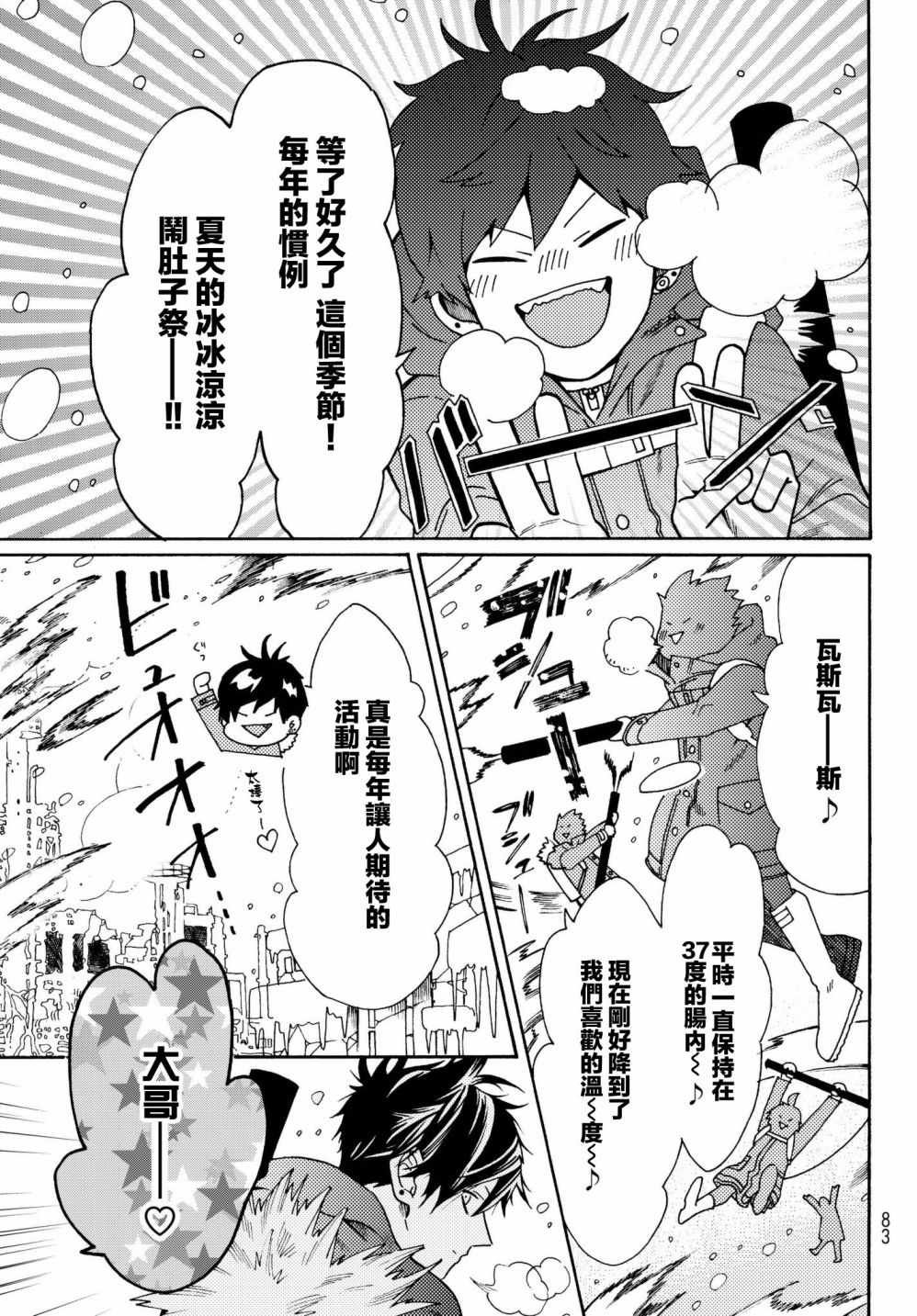 番外04