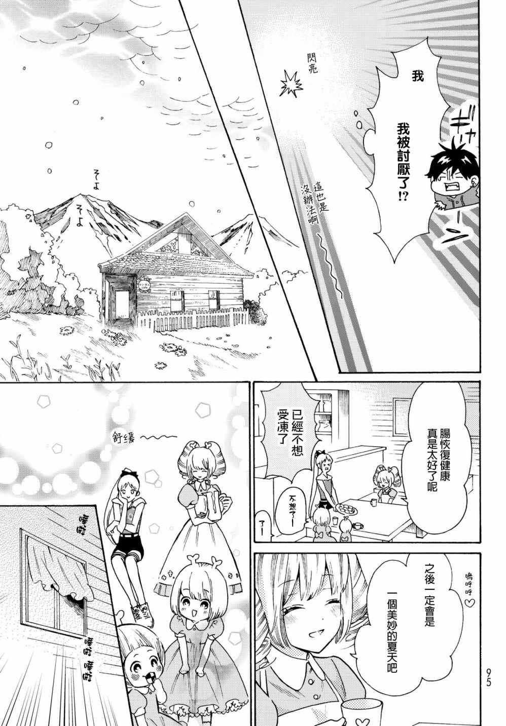番外04