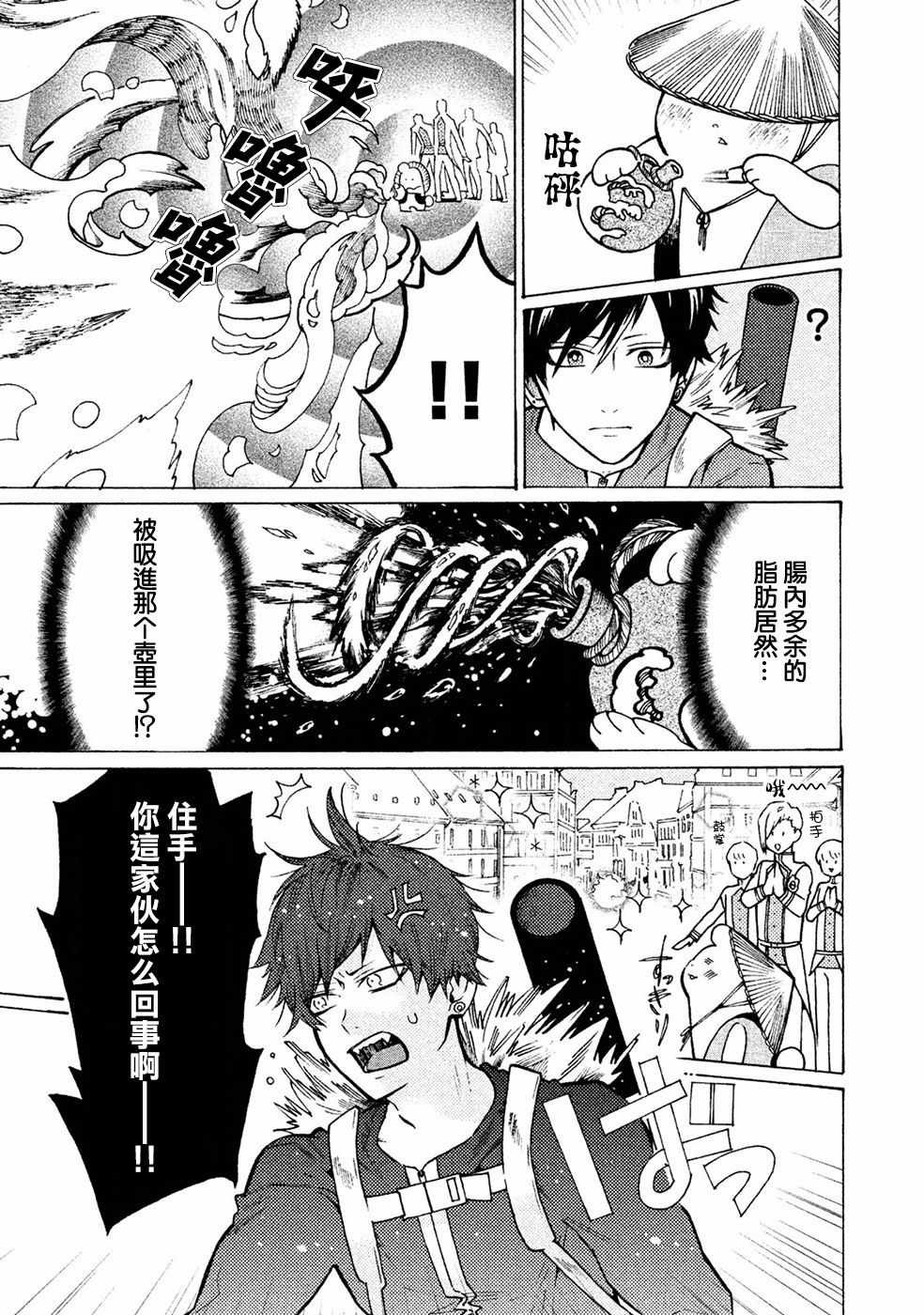 第14话