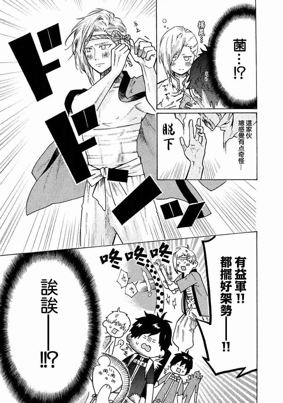 第14话