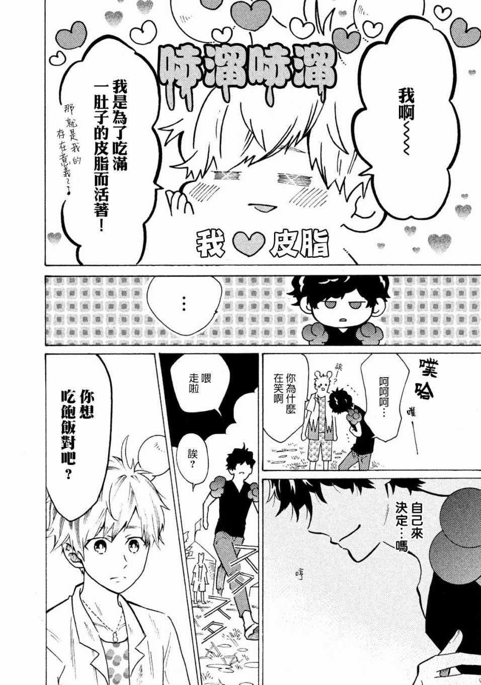 第15话