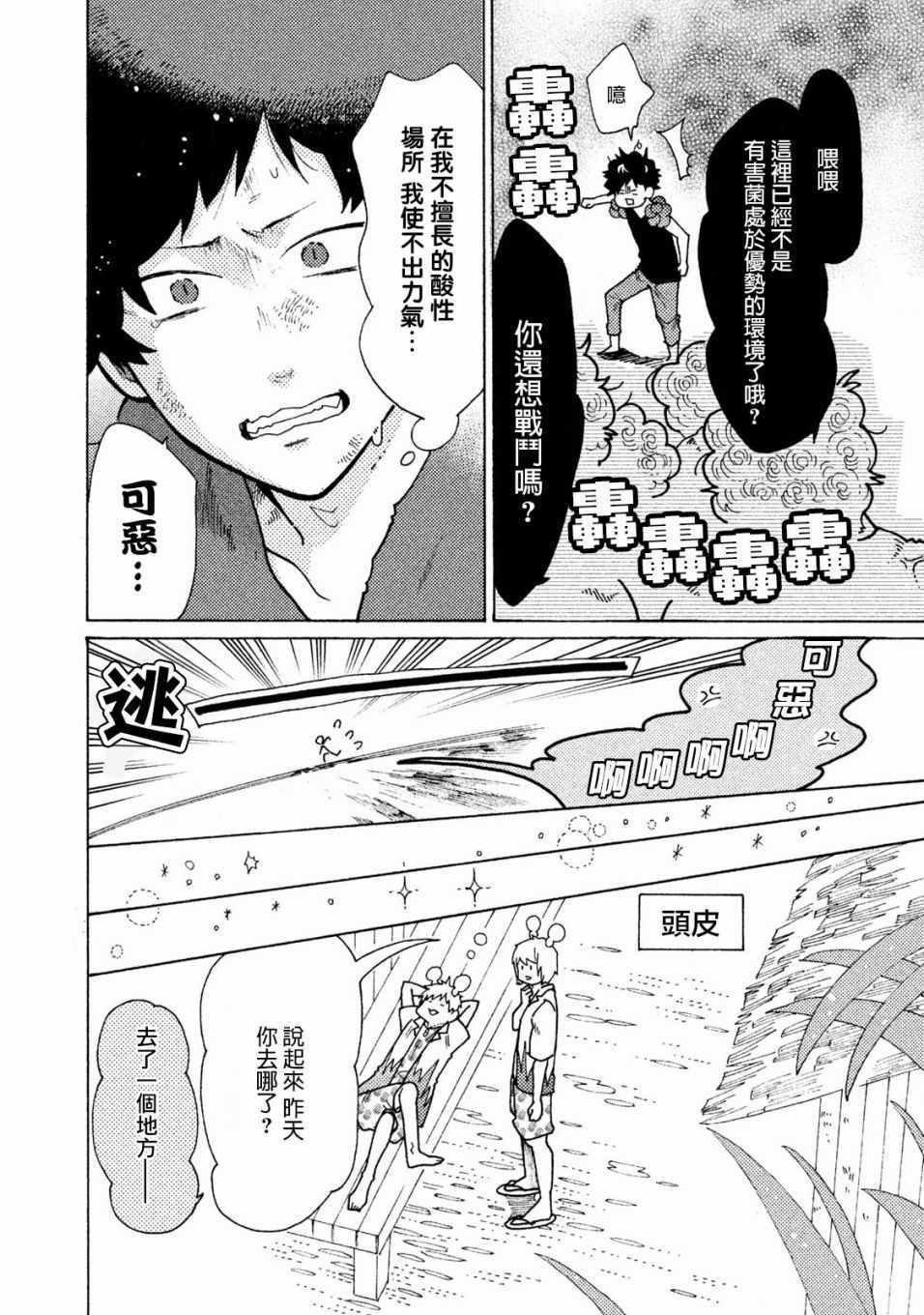 第15话