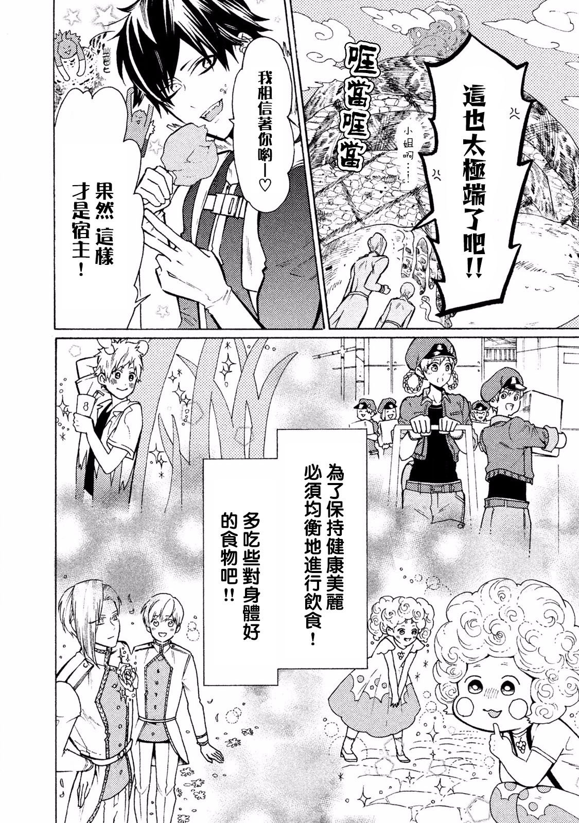 第17话