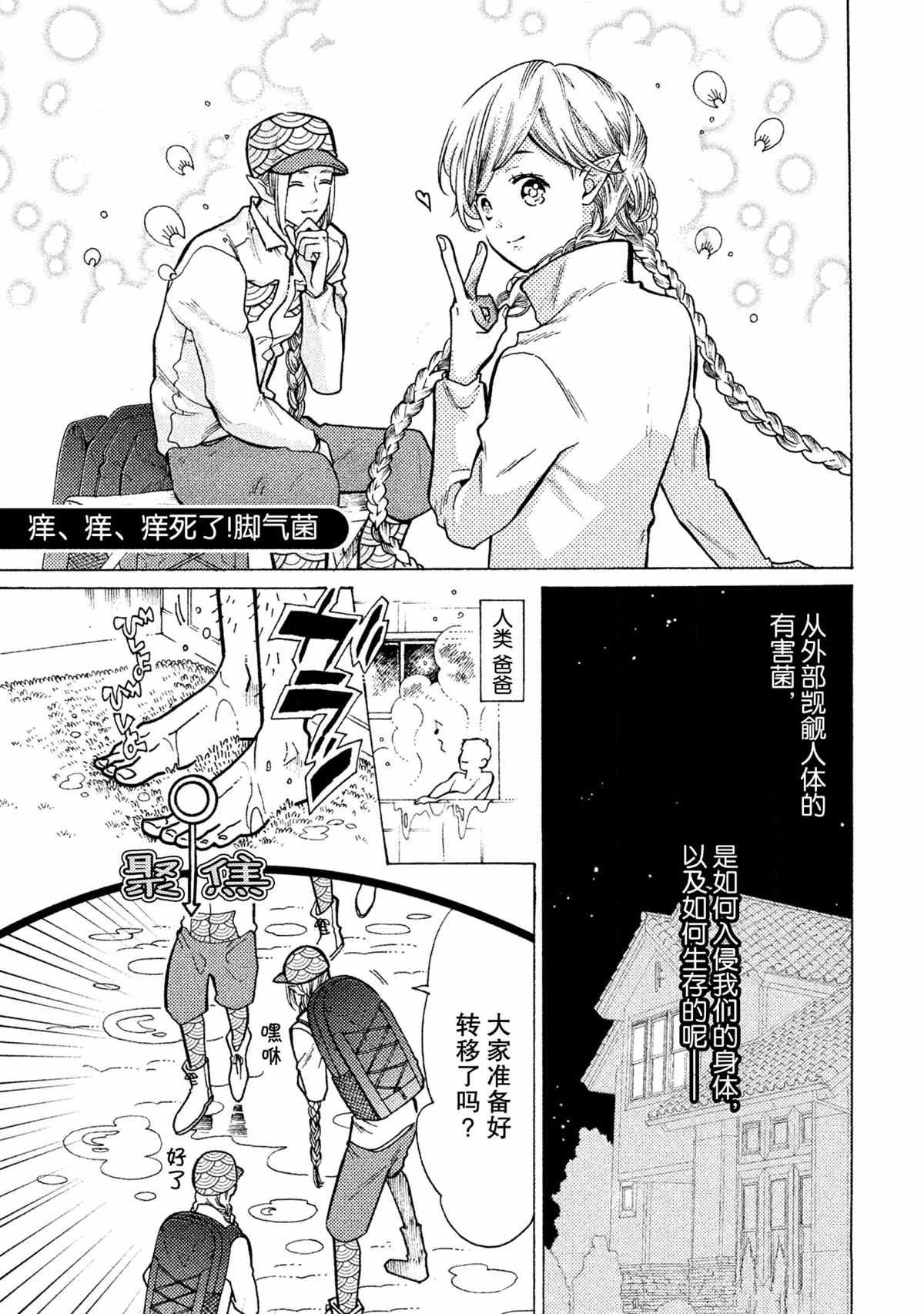 第19话 试看版