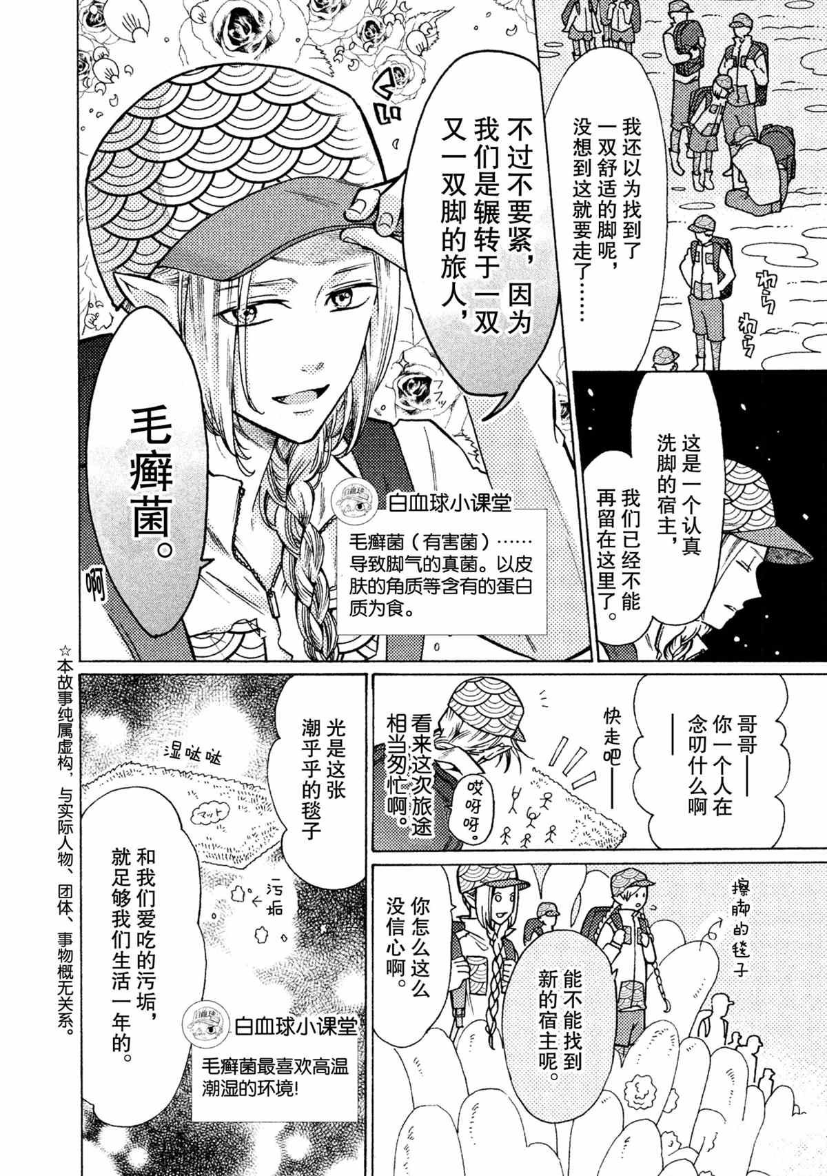 第19话 试看版